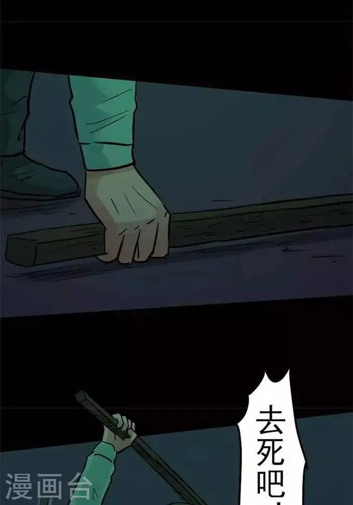 第89话 第13页