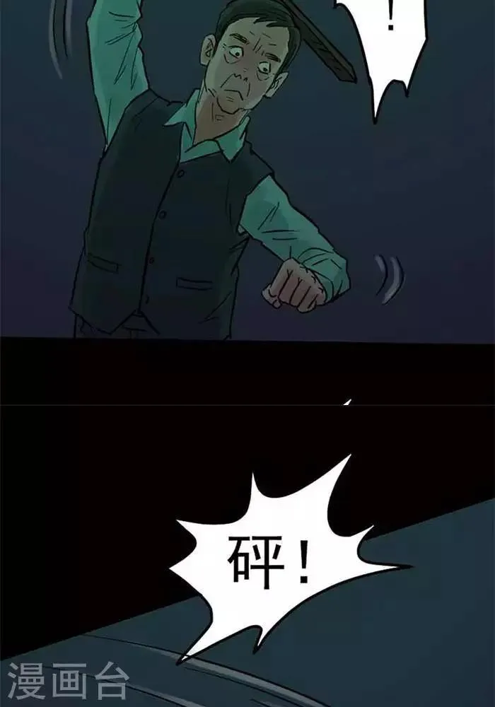 第89话 第14页