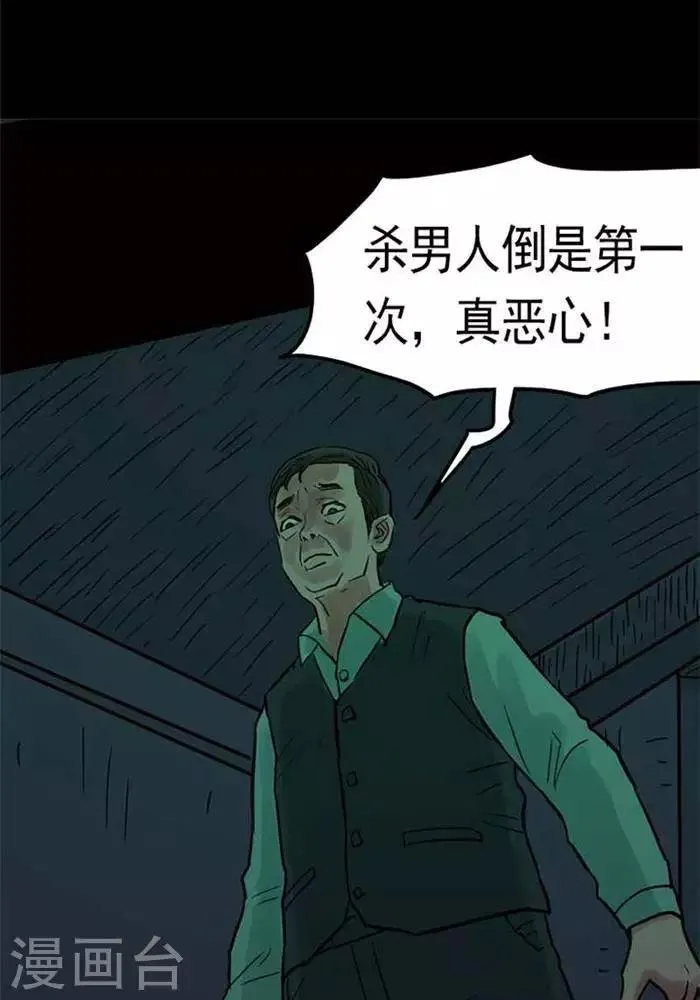 第89话 第16页