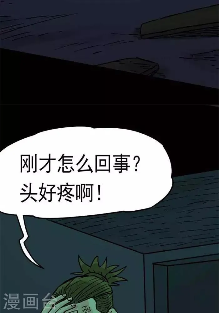 第89话 第19页