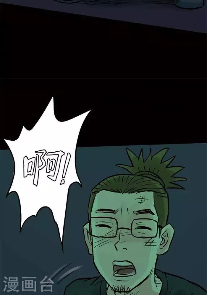 第89话 第23页