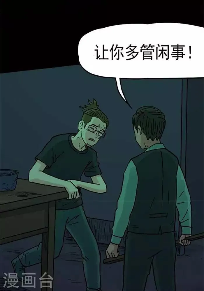 第89话 第25页