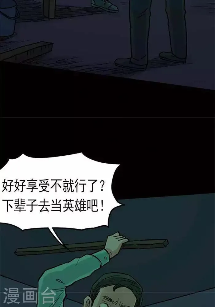 第89话 第26页