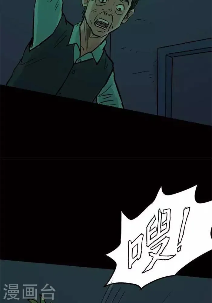 第89话 第27页