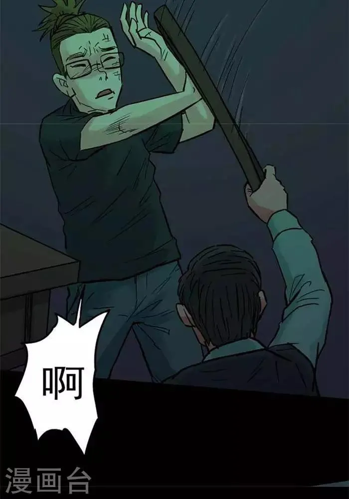 第89话 第28页