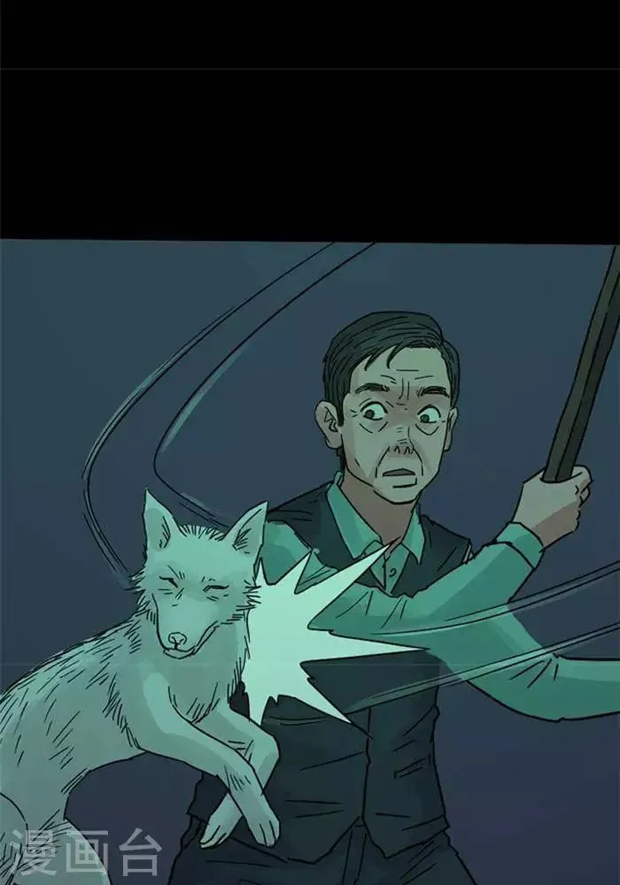 第90话 第4页