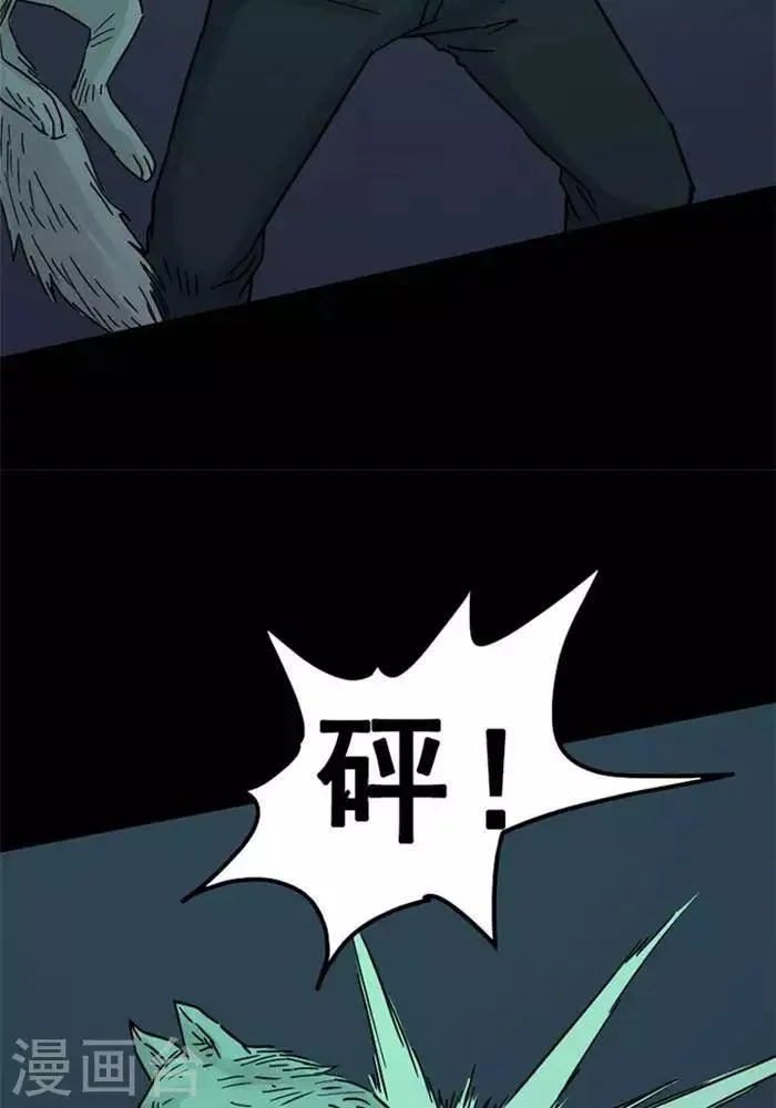 第90话 第5页
