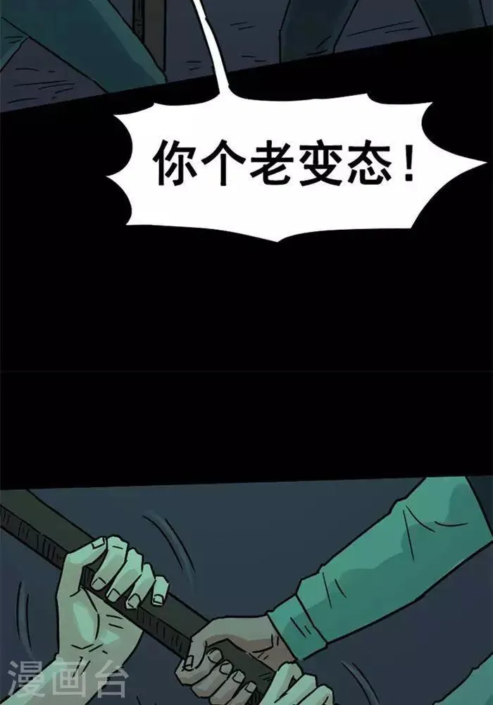 第90话 第8页