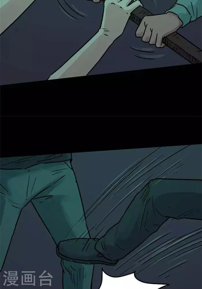 第90话 第9页