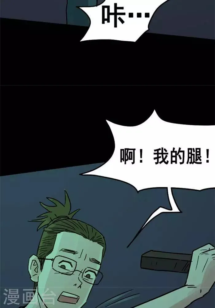 第90话 第10页