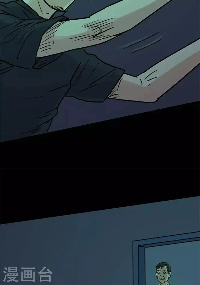 第90话 第11页