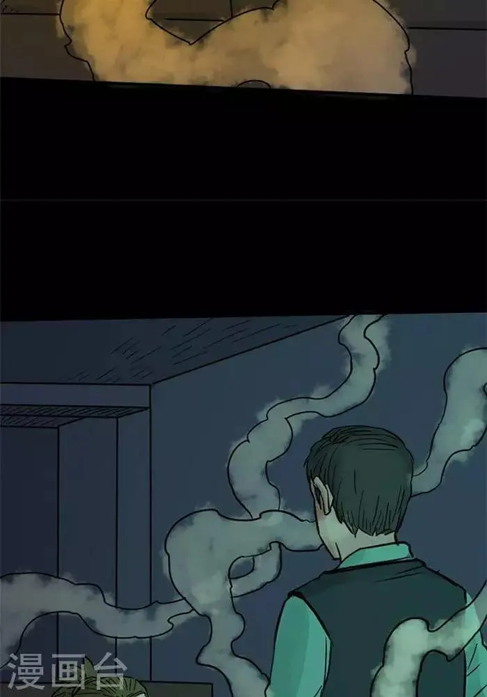 第90话 第17页