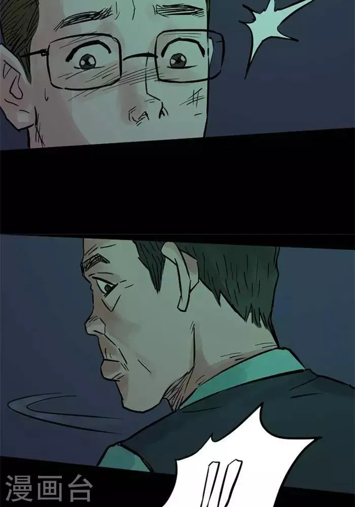 第90话 第19页
