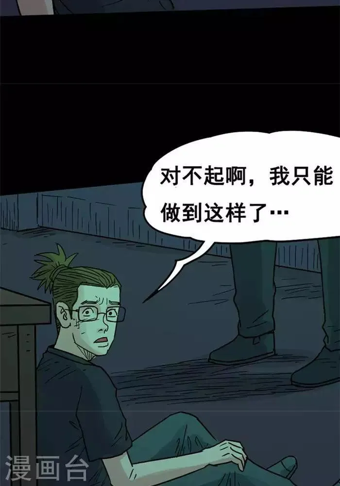 第90话 第23页