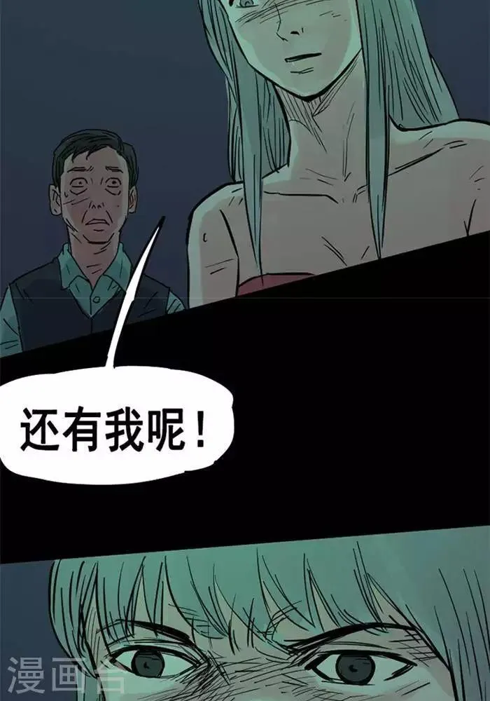 第90话 第25页