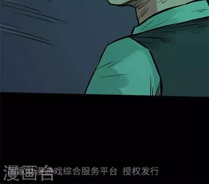 第90话 第29页