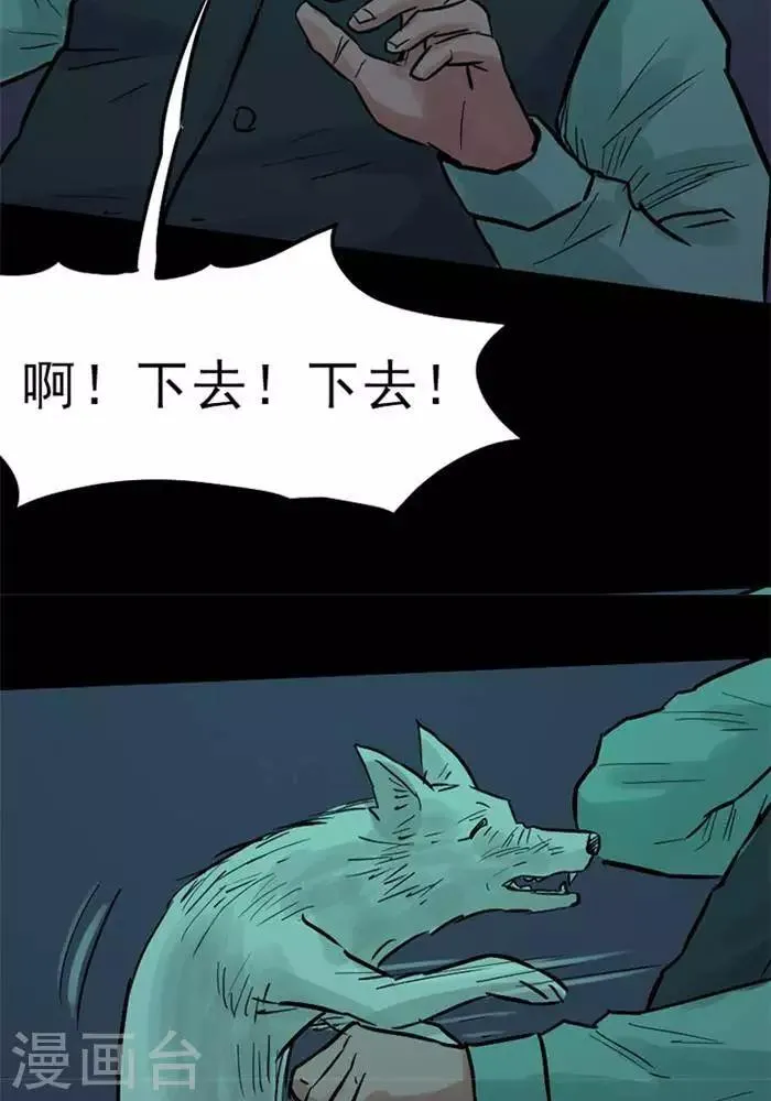 第91话 第8页