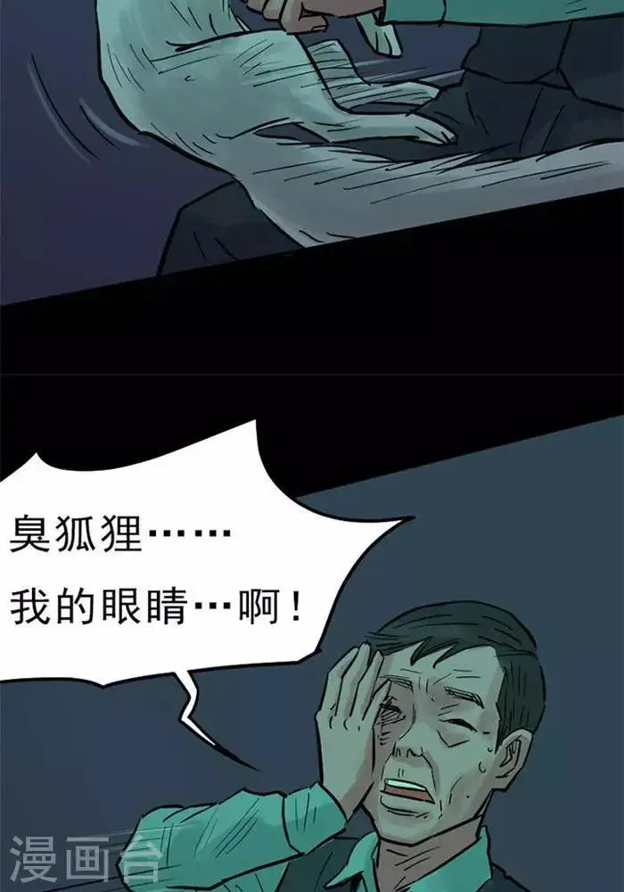 第91话 第9页