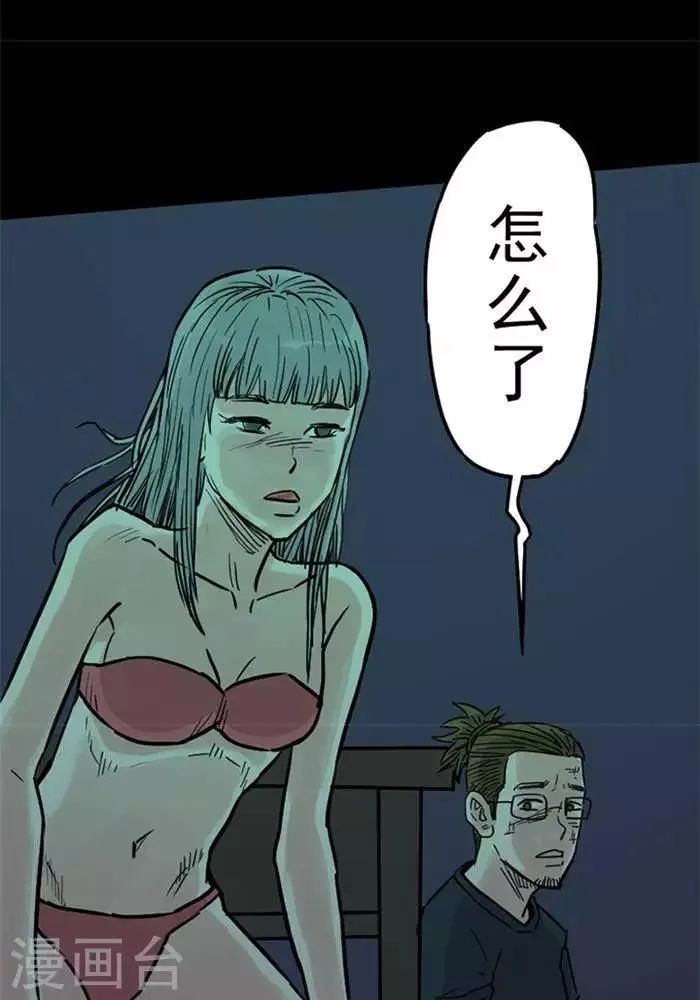 第91话 第15页