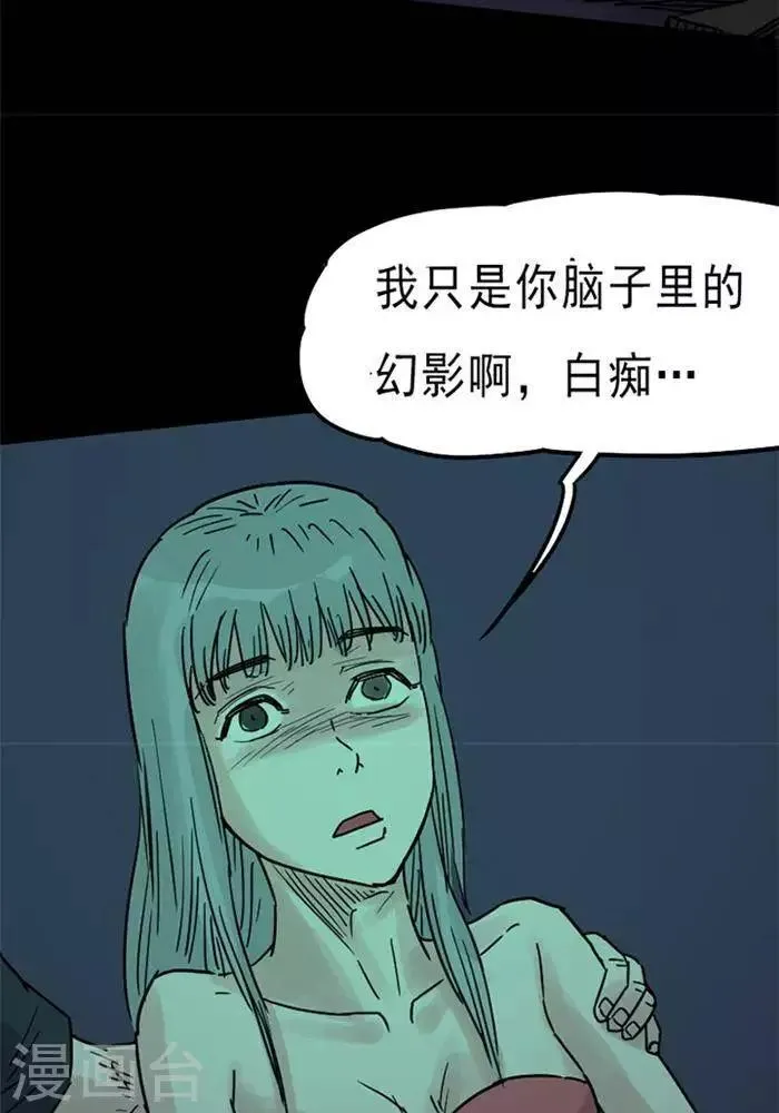 第91话 第20页