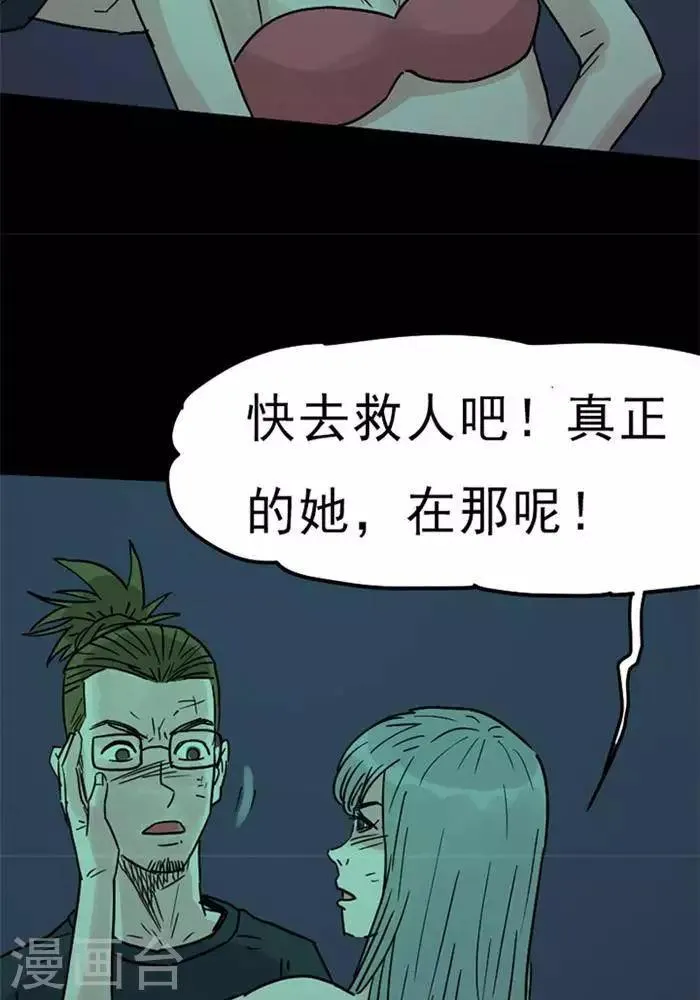 第91话 第21页