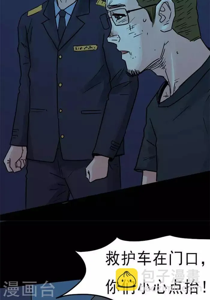 第91话 第25页