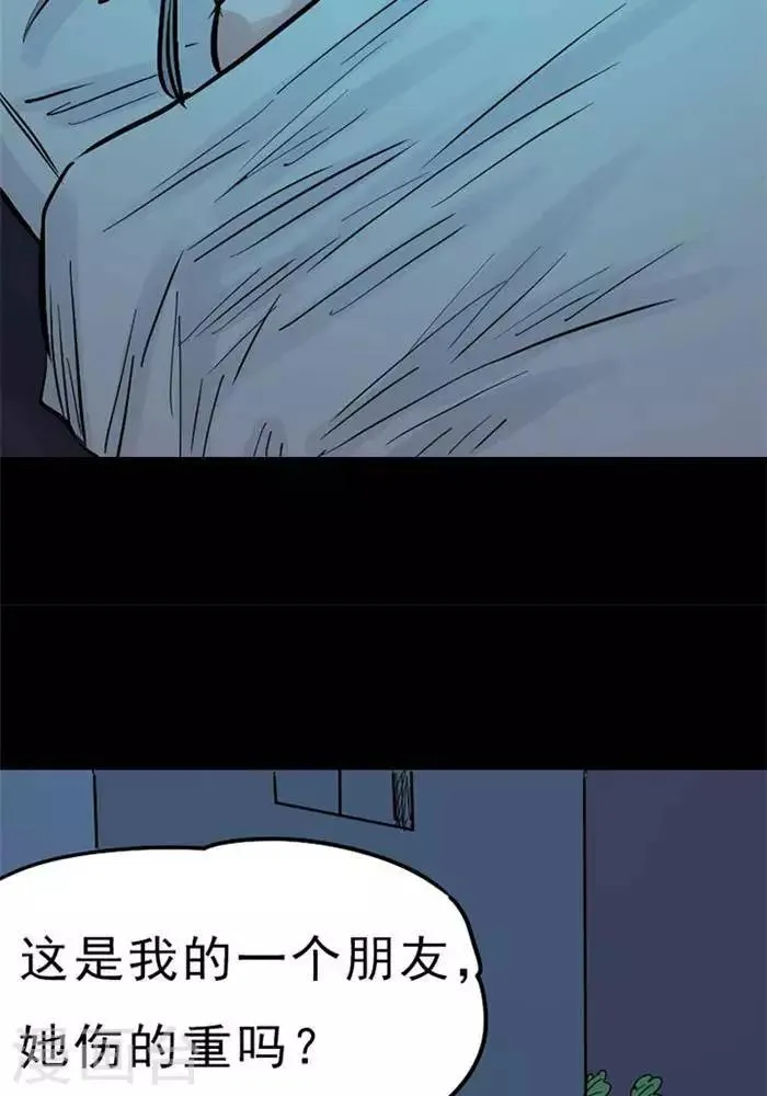第91话 第30页