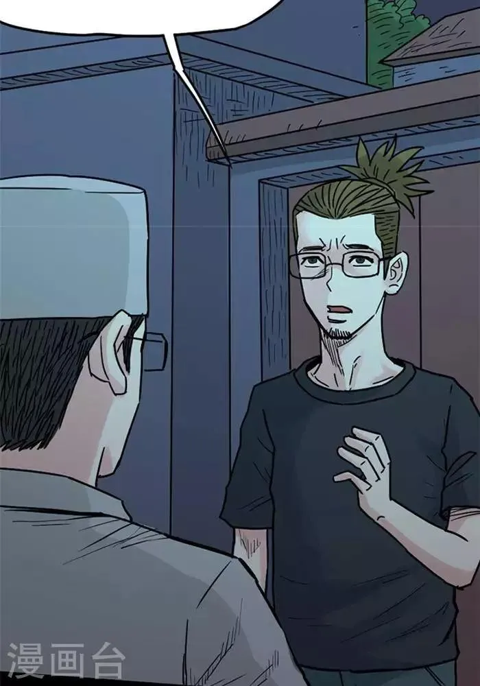 第91话 第31页