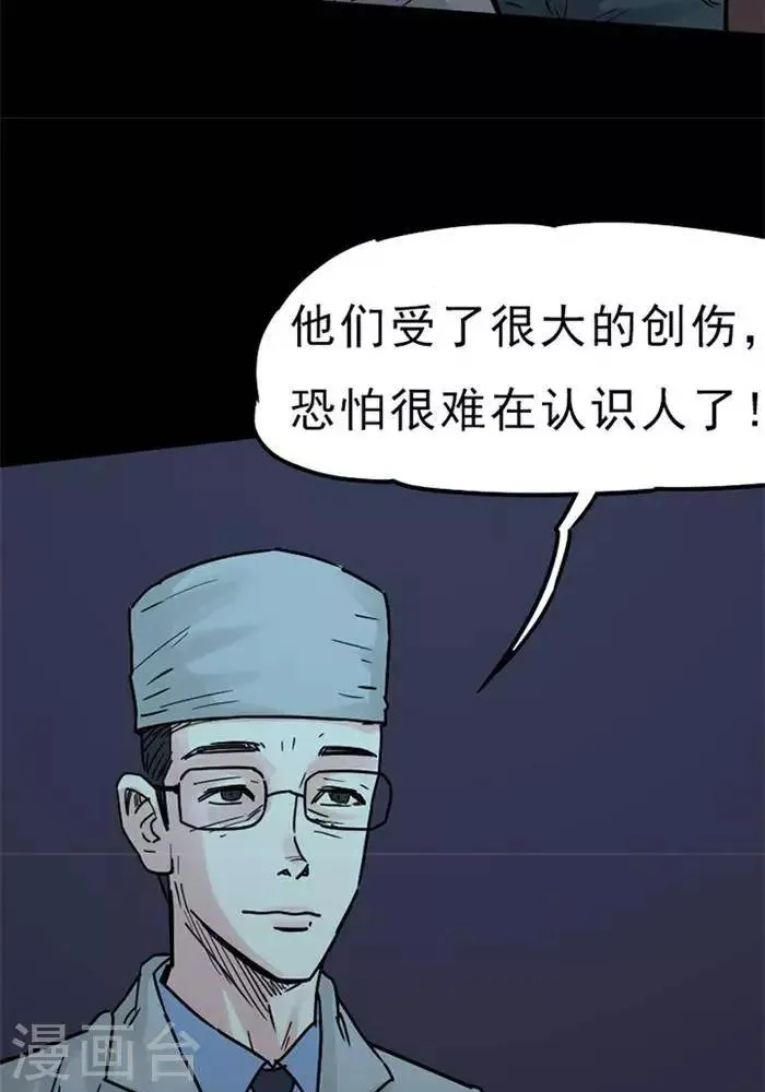 第91话 第32页