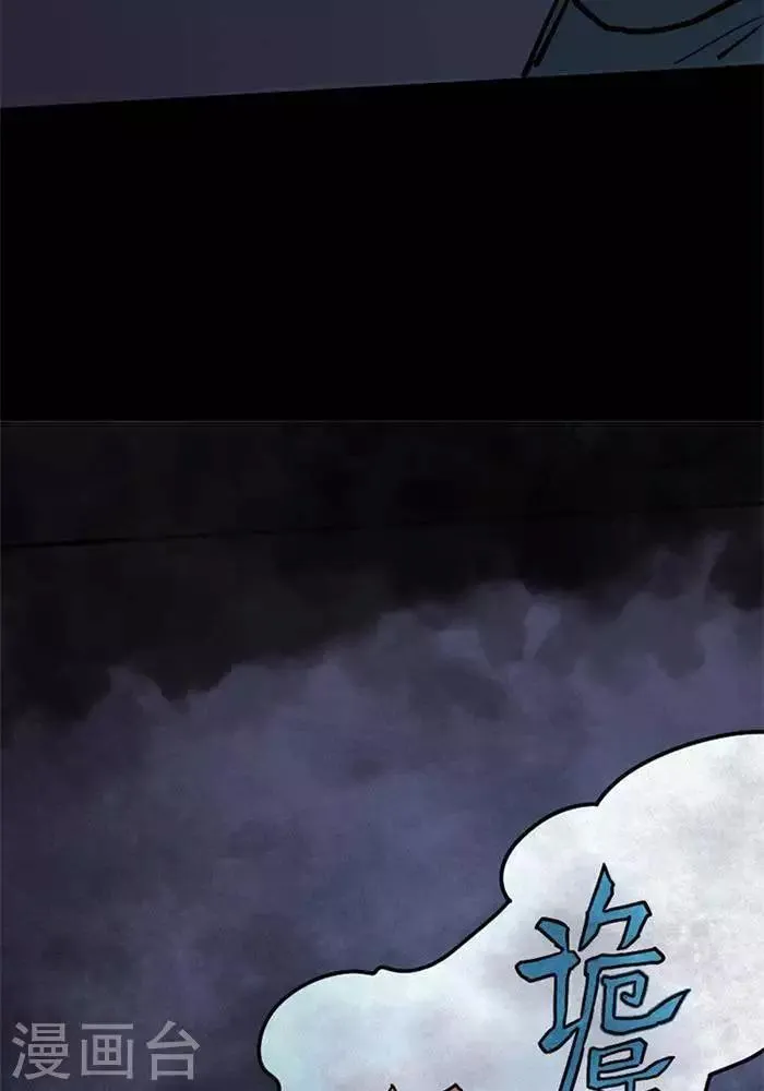 第91话 第41页