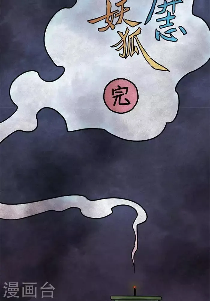 第91话 第42页