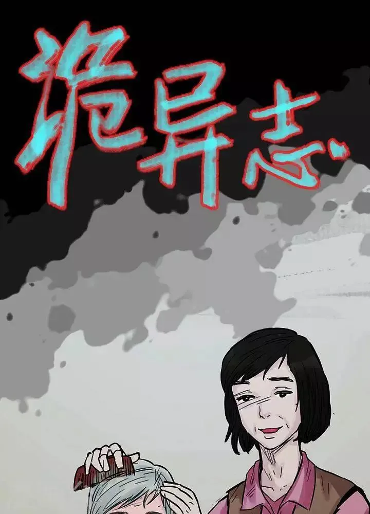 第92话 替身1 第1页