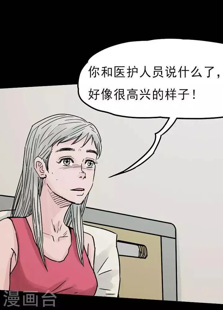 第92话 替身1 第8页