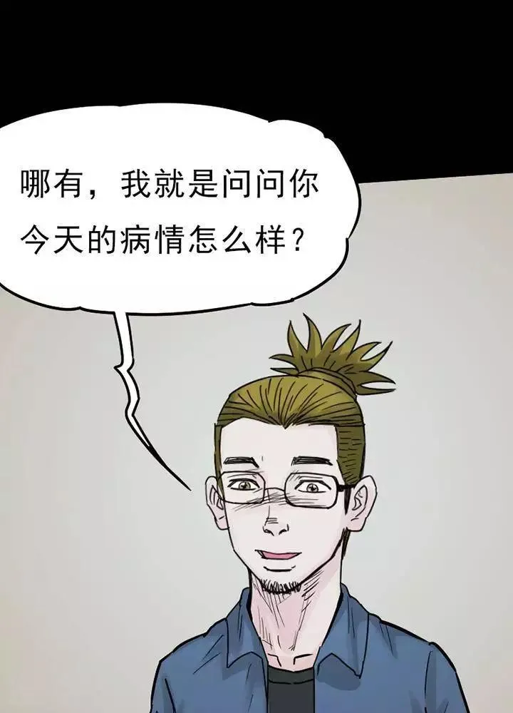 第92话 替身1 第9页