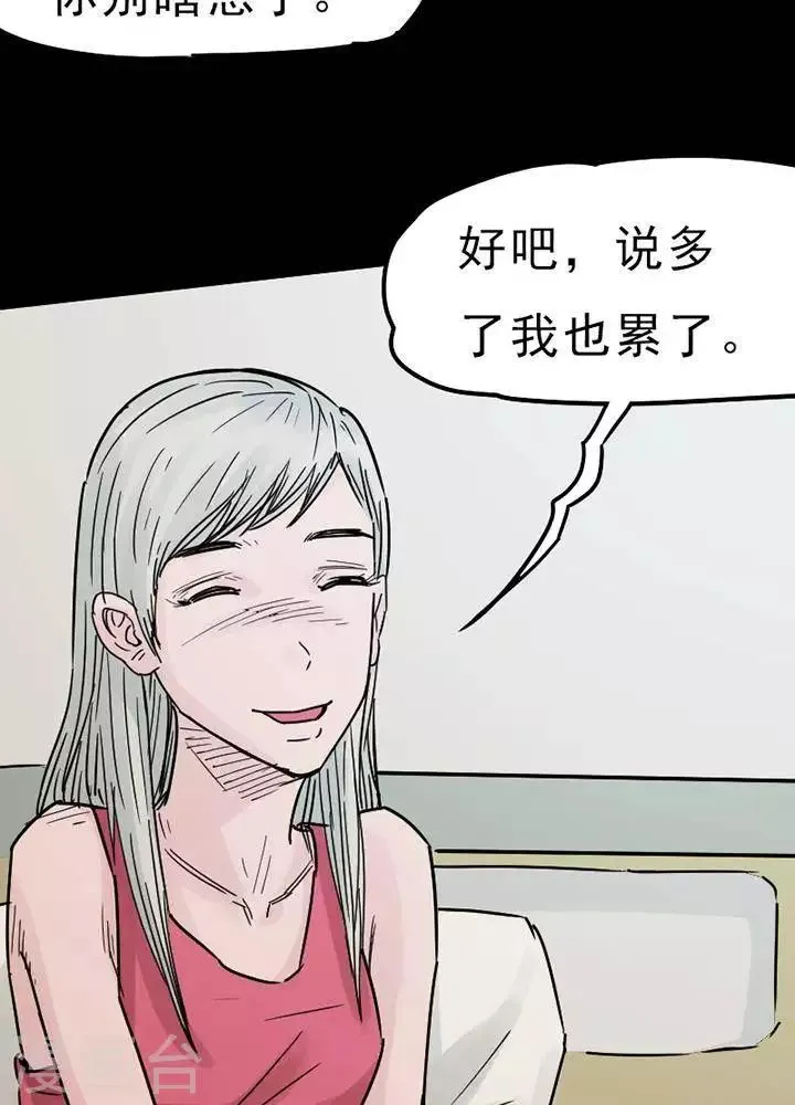 第92话 替身1 第11页