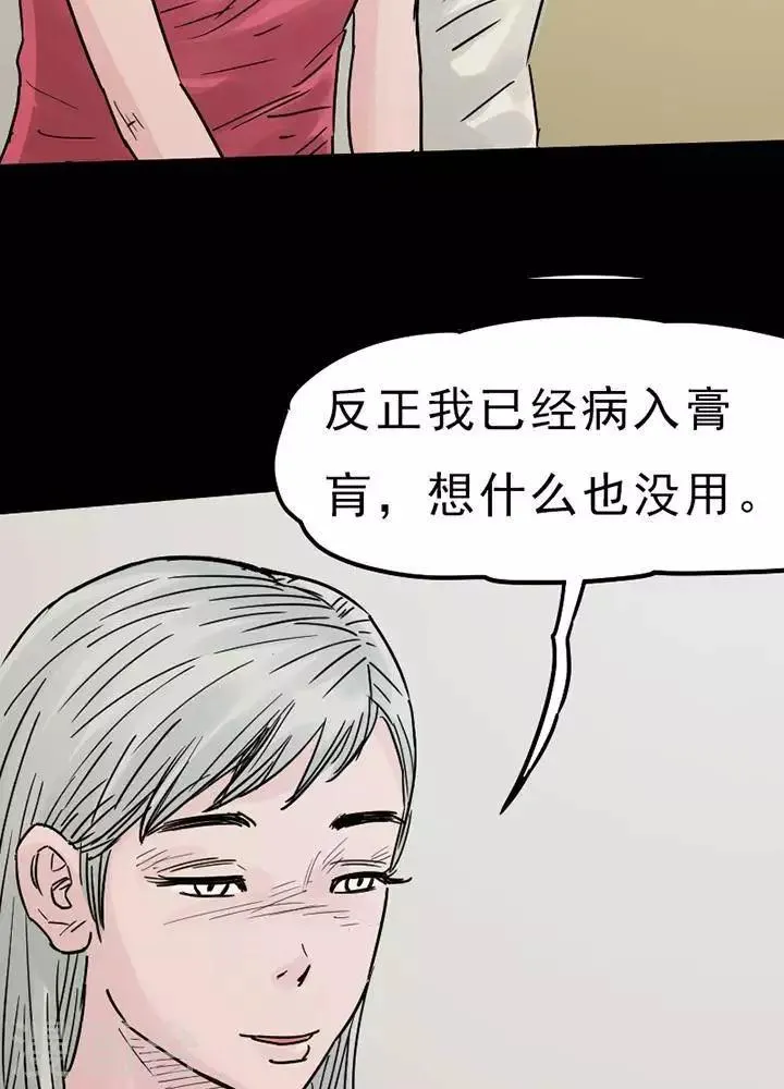 第92话 替身1 第12页