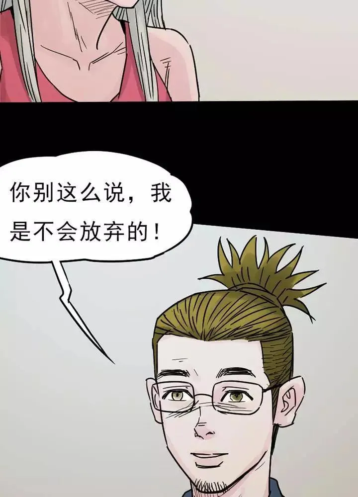 第92话 替身1 第13页