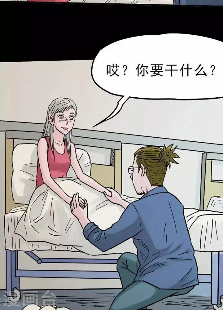 第92话 替身1 第15页