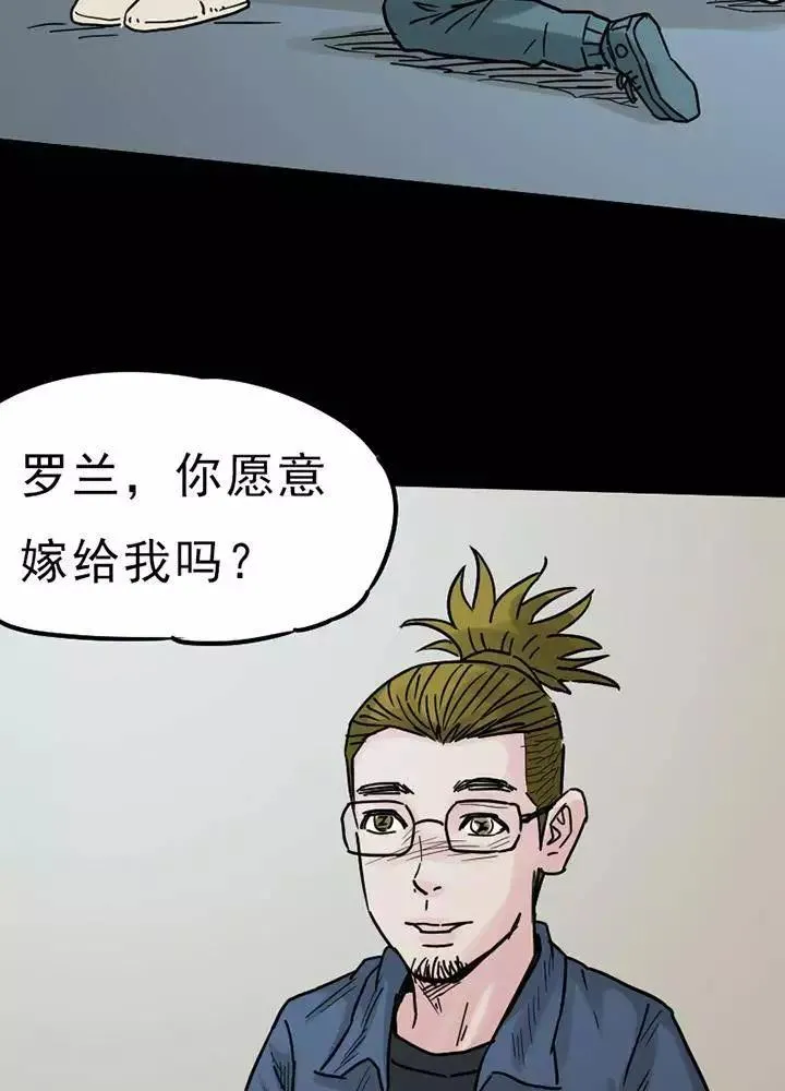 第92话 替身1 第16页