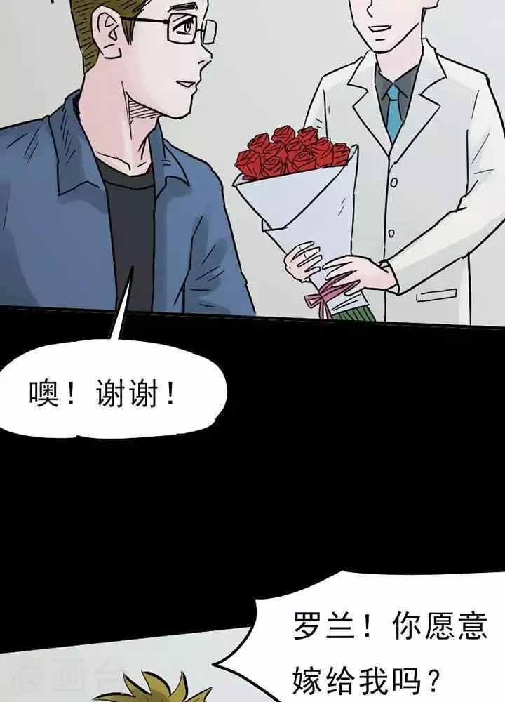 第92话 替身1 第19页