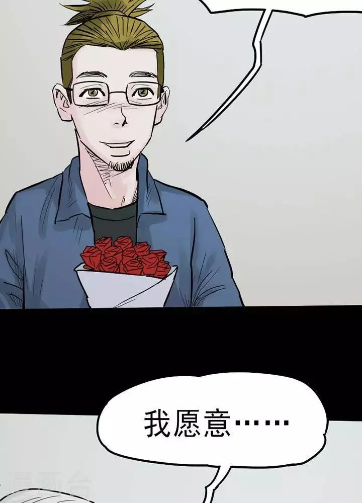第92话 替身1 第20页
