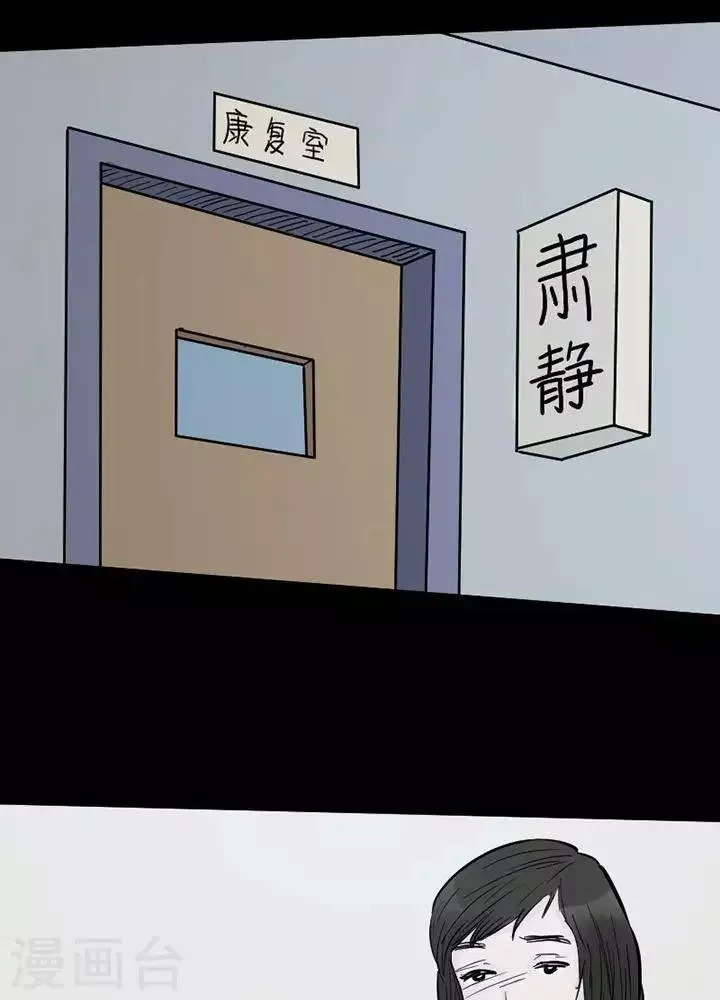 第92话 替身1 第23页