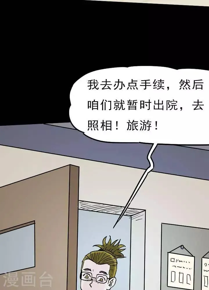 第92话 替身1 第26页