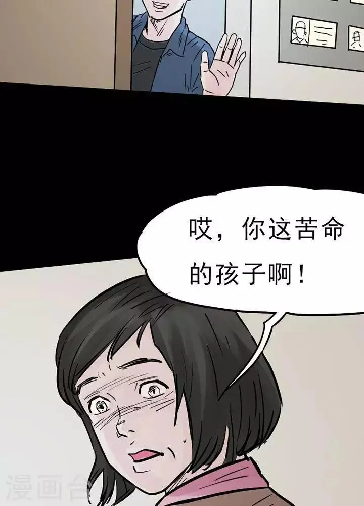 第92话 替身1 第27页