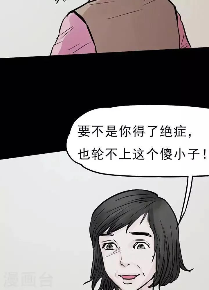 第92话 替身1 第28页