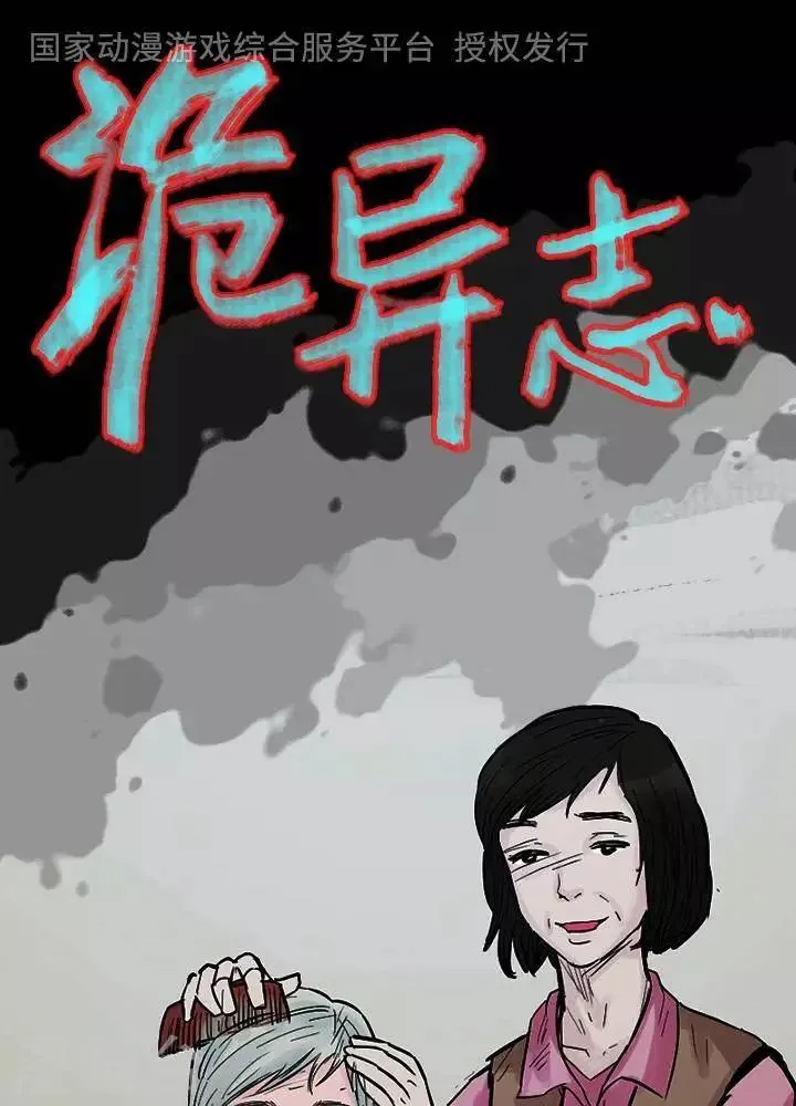 第93话 替身2 第1页