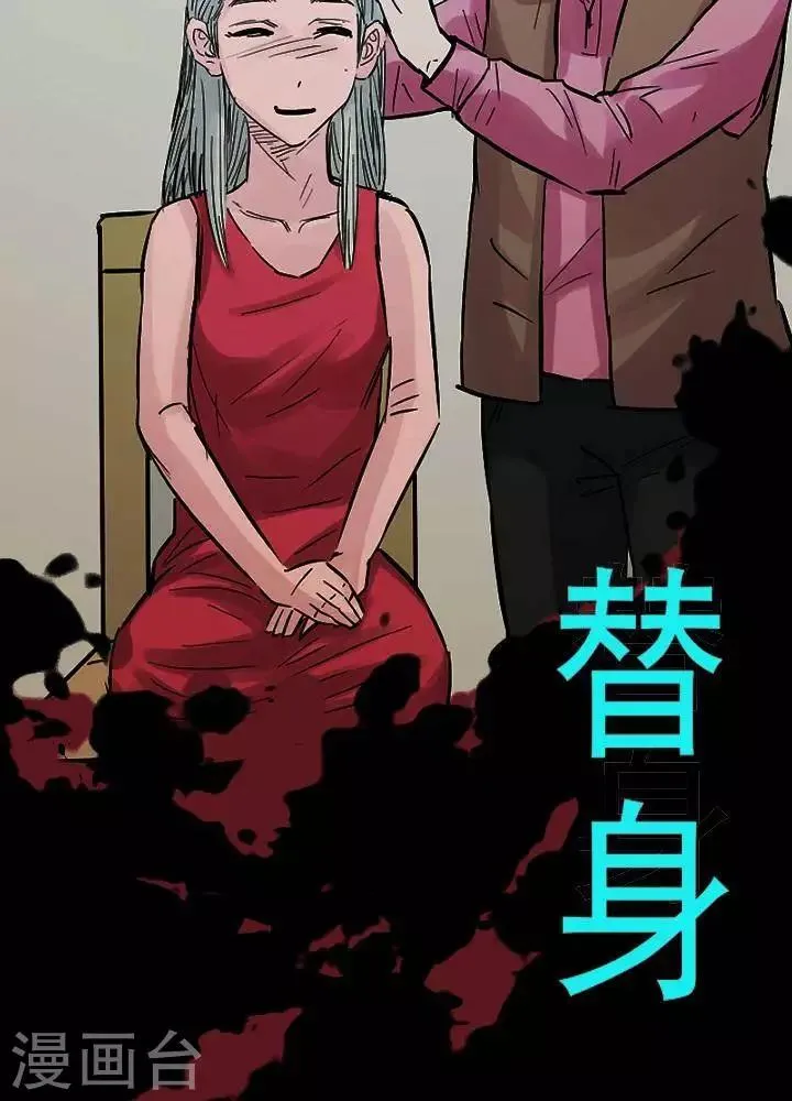 第93话 替身2 第2页