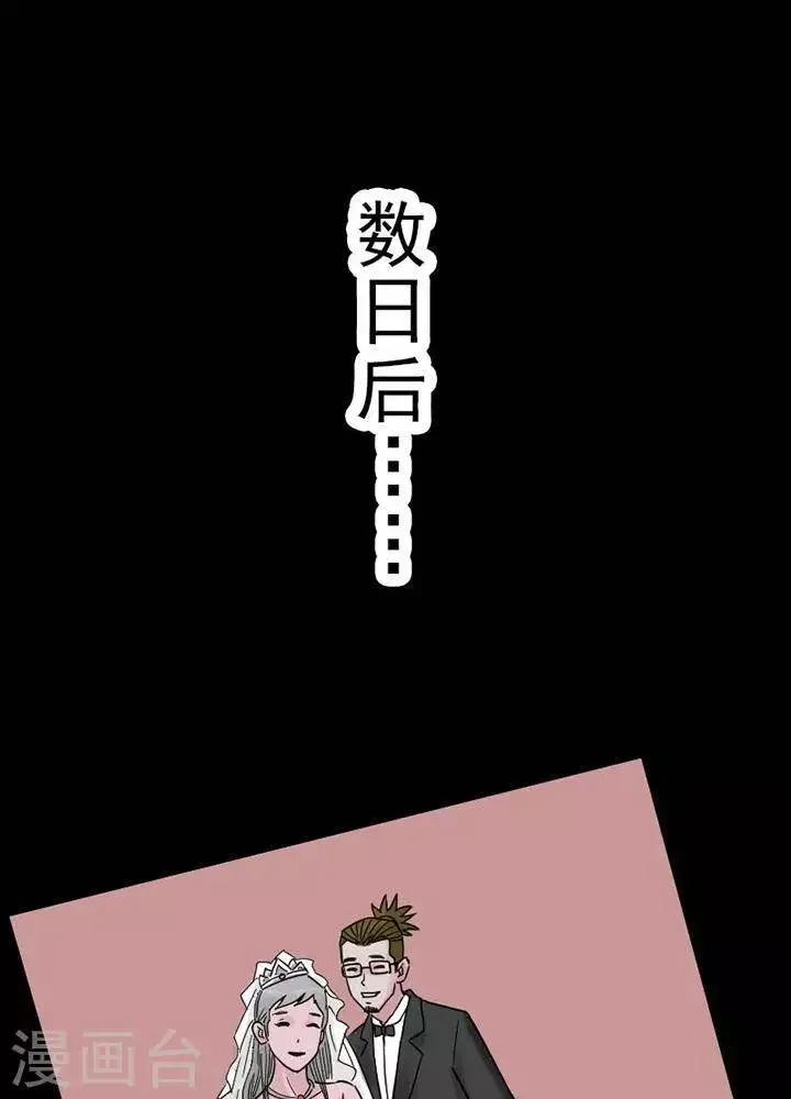 第93话 替身2 第3页