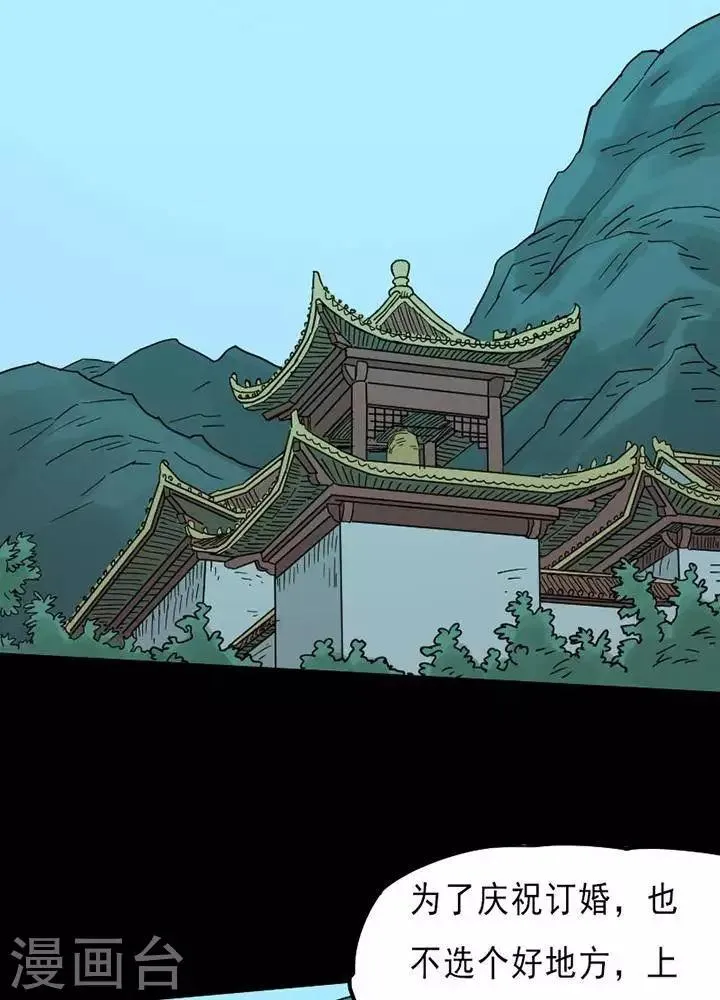 第93话 替身2 第7页