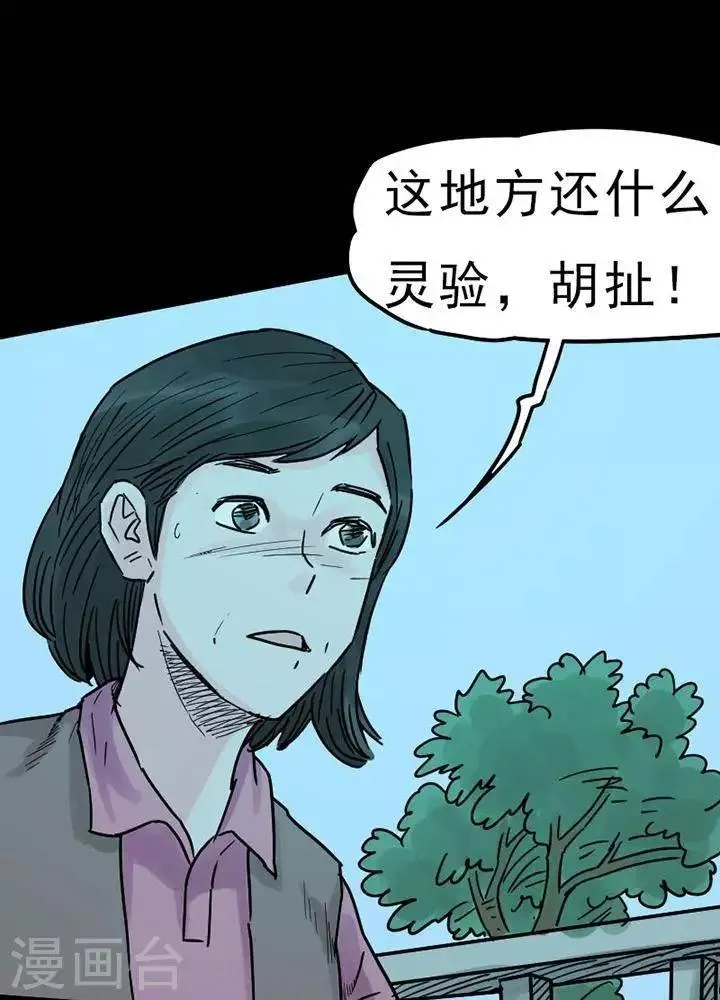 第93话 替身2 第9页